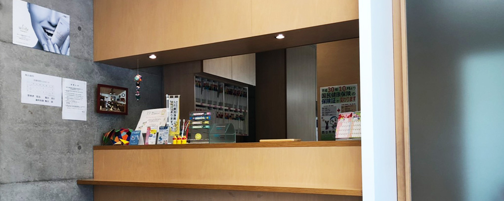 飯田歯科について