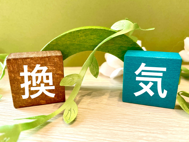 当院での感染対策について